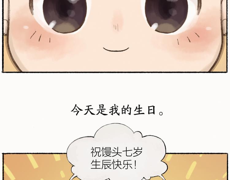 第1-3话 误闯妖怪镇(1/4)-第78话