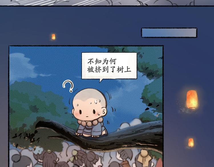 第1-3话 误闯妖怪镇(1/4)-第78话