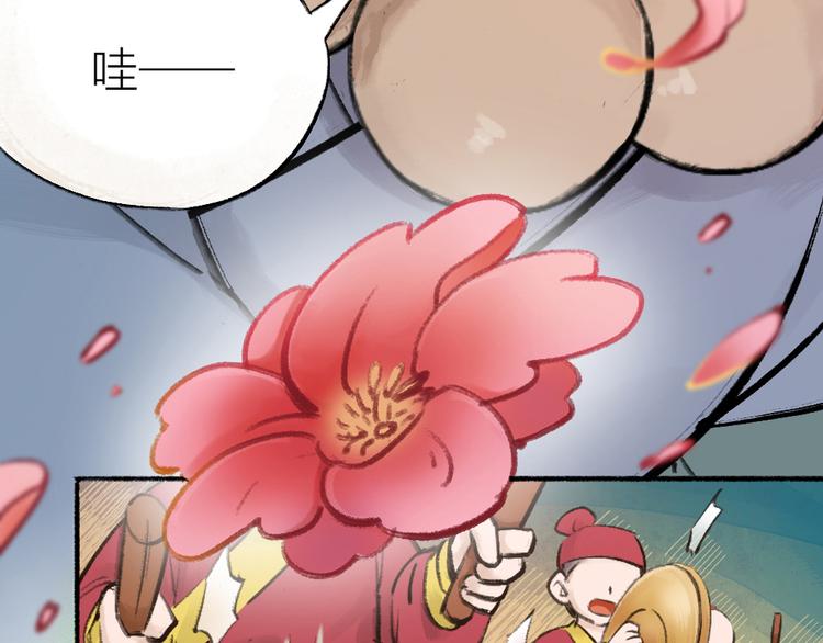 第1-3话 误闯妖怪镇(1/4)-第78话