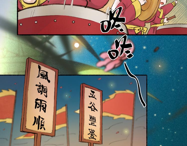 第1-3话 误闯妖怪镇(1/4)-第78话