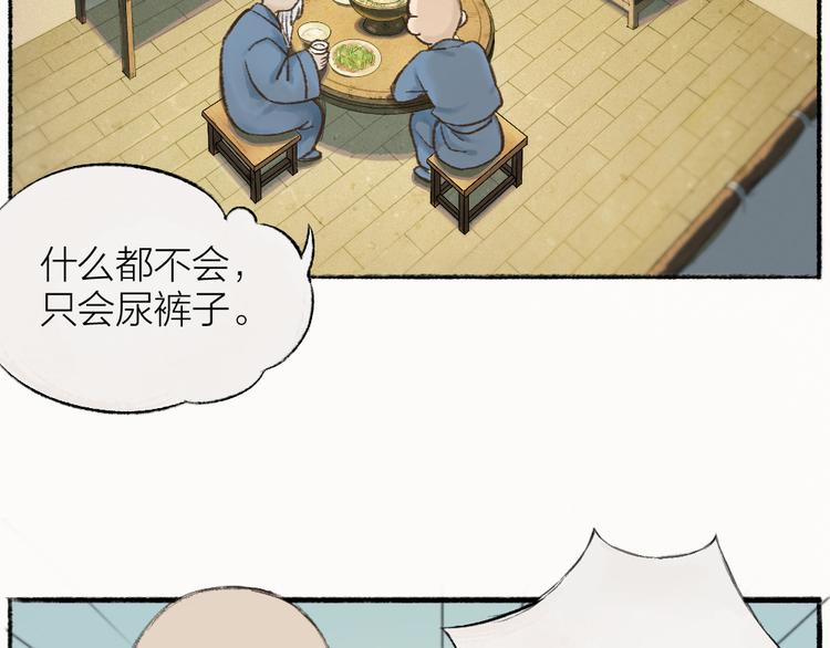 第1-3话 误闯妖怪镇(1/4)-第78话