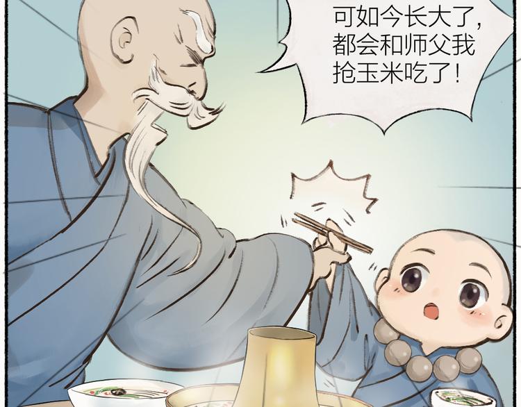 第1-3话 误闯妖怪镇(1/4)-第78话