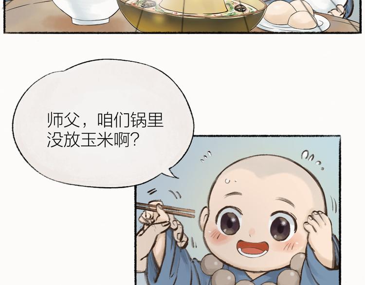第1-3话 误闯妖怪镇(1/4)-第78话