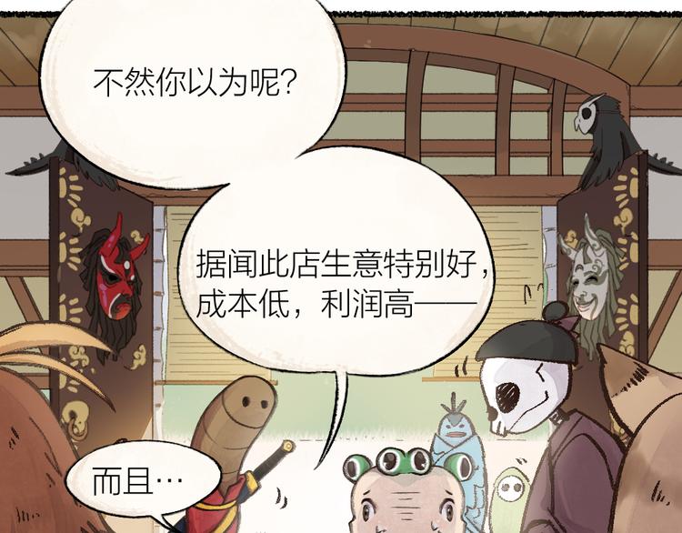 第5话 寻找大师兄(1/2)-第80话