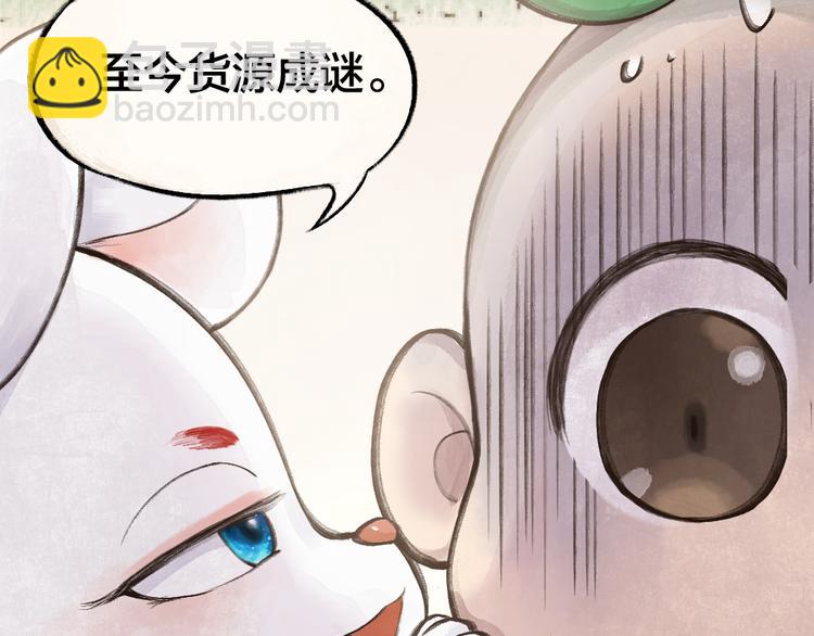第5话 寻找大师兄(1/2)-第80话