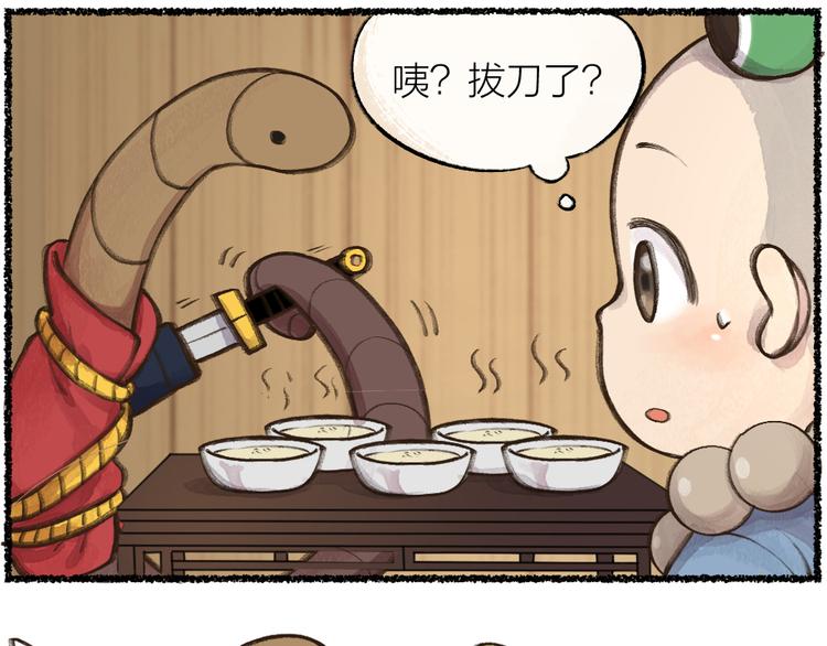 第5话 寻找大师兄(1/2)-第80话