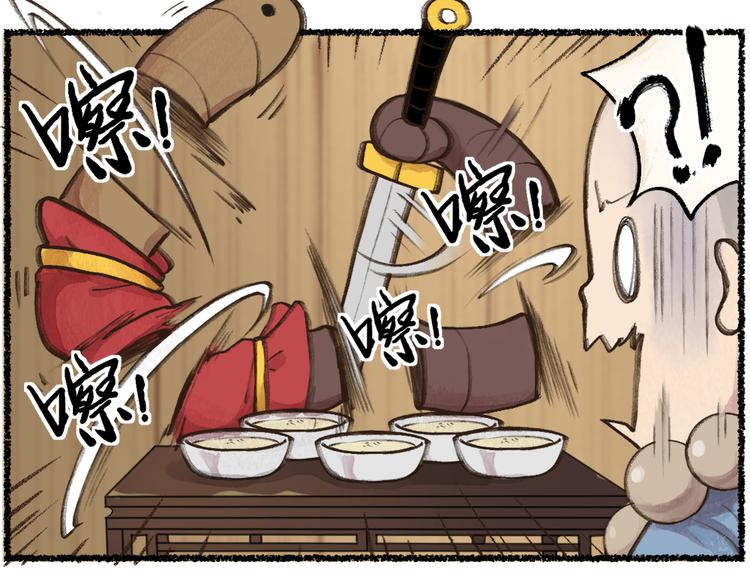 第5话 寻找大师兄(1/2)-第80话