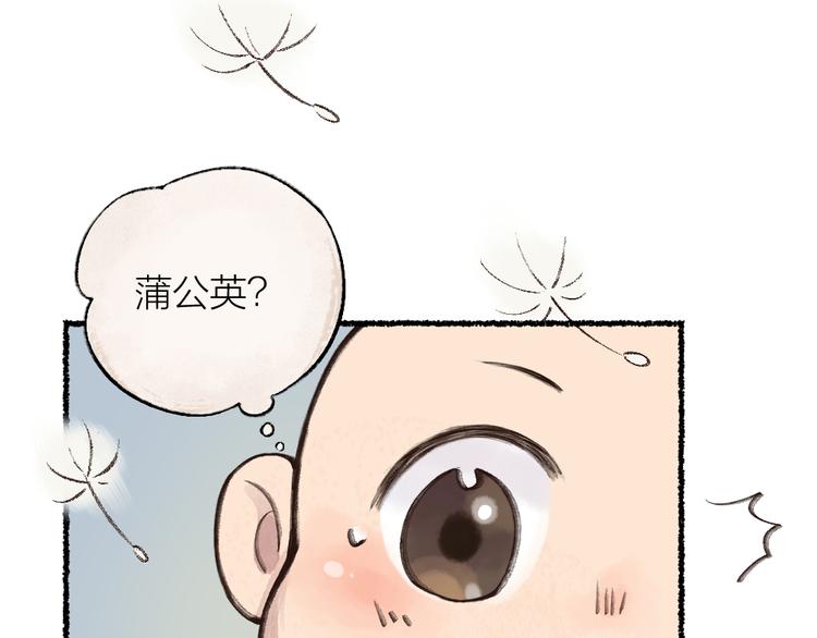 第5话 寻找大师兄(1/2)-第80话