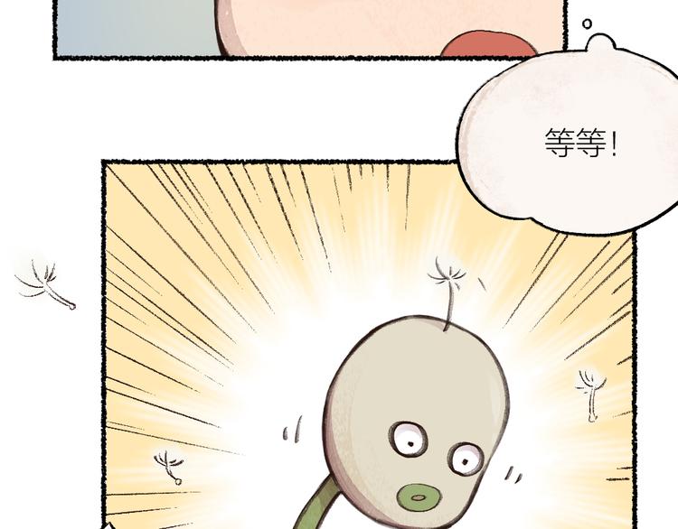 第5话 寻找大师兄(1/2)-第80话