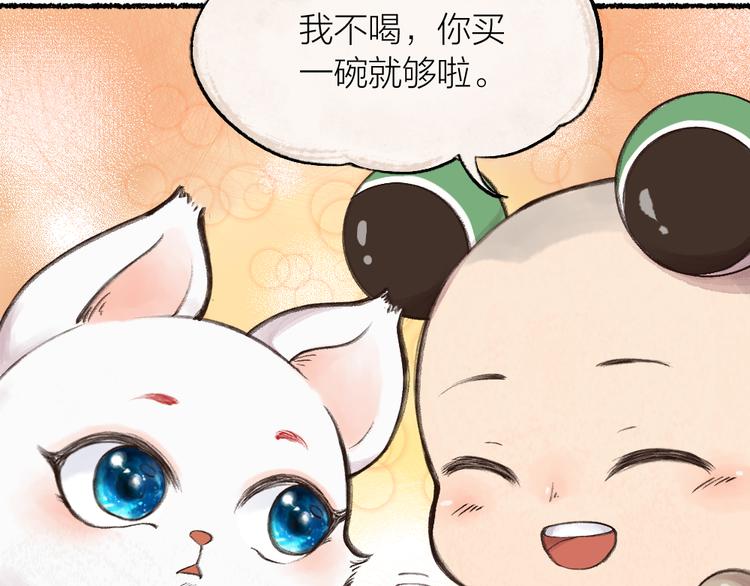 第5话 寻找大师兄(1/2)-第80话