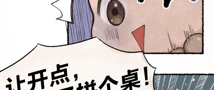 第5话 寻找大师兄(1/2)-第80话