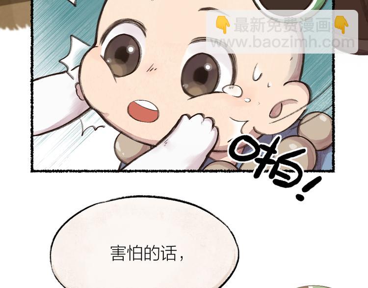 第5话 寻找大师兄(1/2)-第80话