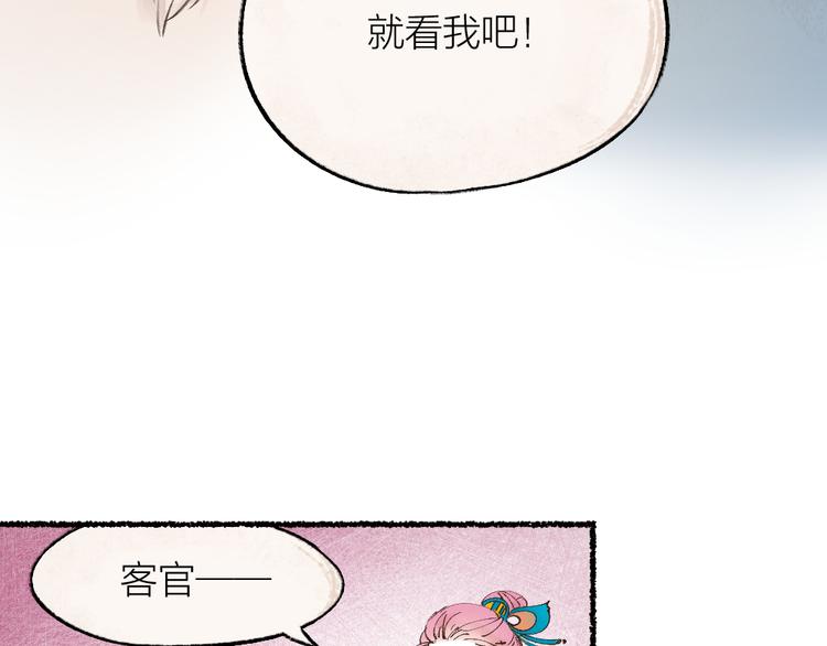 第5话 寻找大师兄(1/2)-第80话