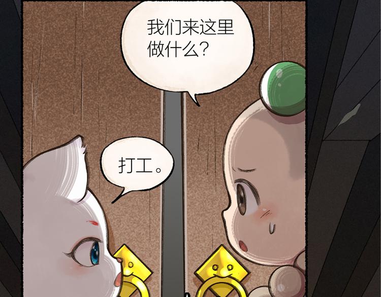 第6话 奇异的妖怪书局(1/2)-第82话
