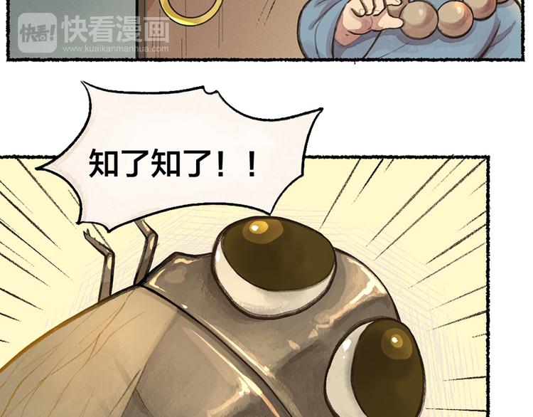 第6话 奇异的妖怪书局(1/2)-第82话