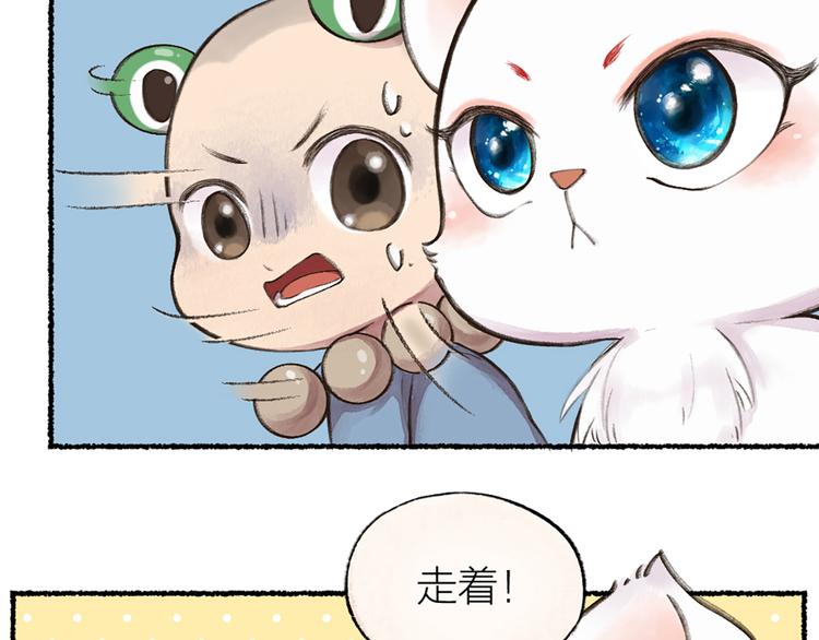 第6话 奇异的妖怪书局(1/2)-第82话