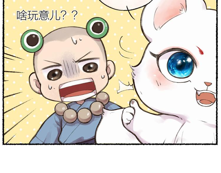 第6话 奇异的妖怪书局(1/2)-第82话