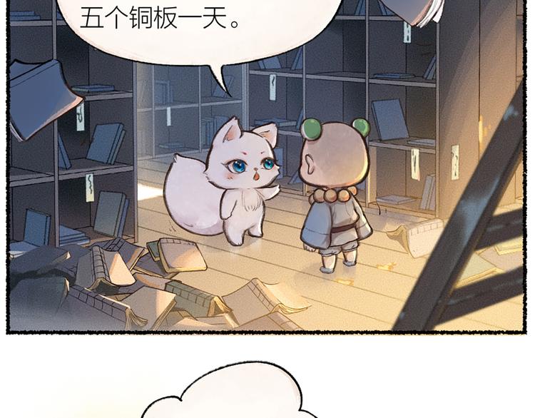 第6话 奇异的妖怪书局(1/2)-第82话