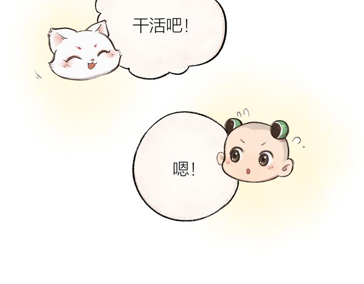 第6话 奇异的妖怪书局(1/2)-第82话