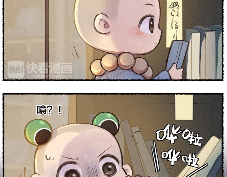 第6话 奇异的妖怪书局(1/2)-第82话