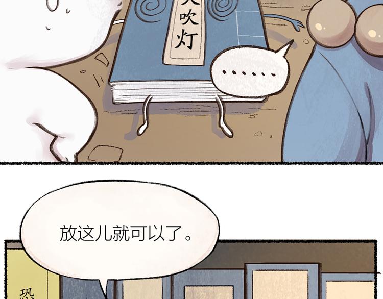第6话 奇异的妖怪书局(1/2)-第82话