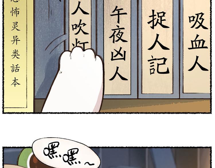 第6话 奇异的妖怪书局(1/2)-第82话