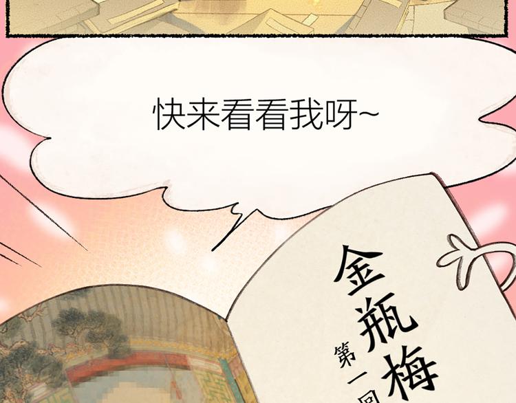 第6话 奇异的妖怪书局(1/2)-第82话