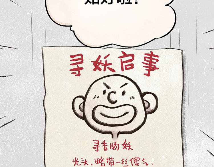 第6话 奇异的妖怪书局(1/2)-第82话