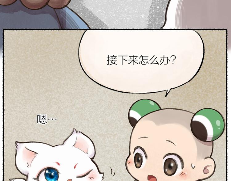 第6话 奇异的妖怪书局(1/2)-第82话