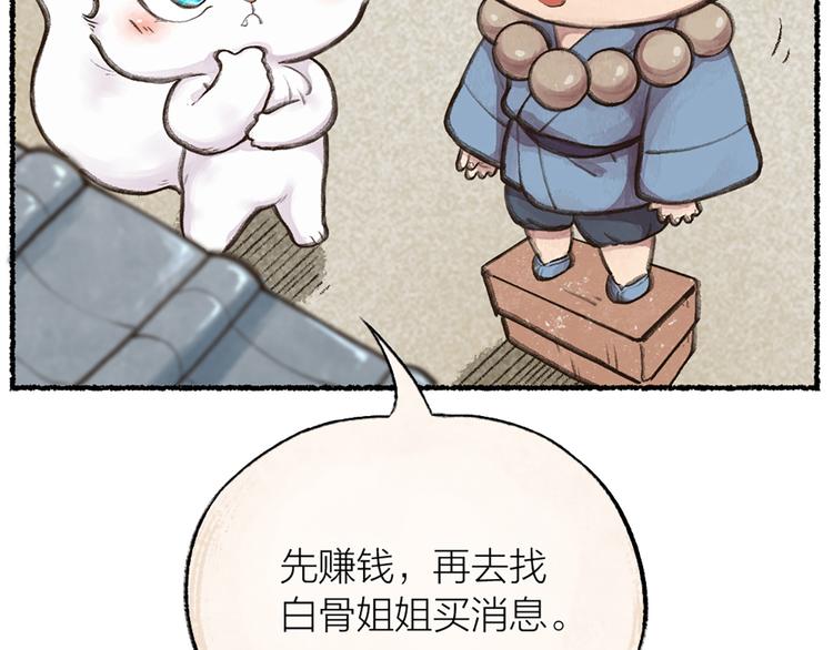 第6话 奇异的妖怪书局(1/2)-第82话