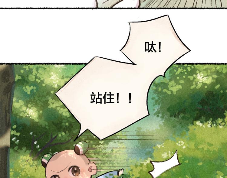 第8话 我不敢做人啦！(1/2)-第84话