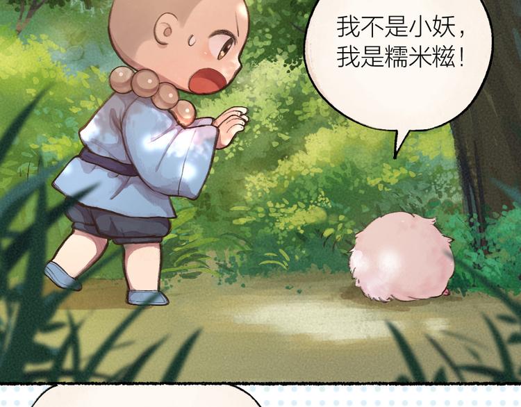 第8话 我不敢做人啦！(1/2)-第84话