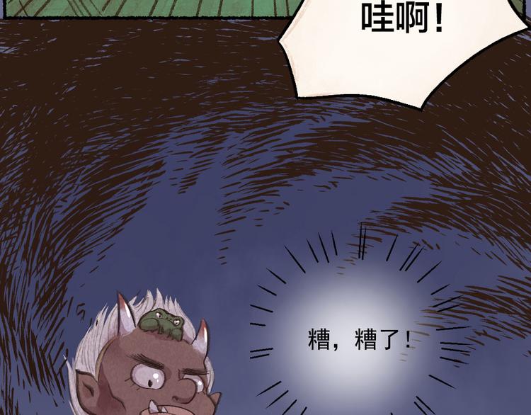 第8话 我不敢做人啦！(1/2)-第84话