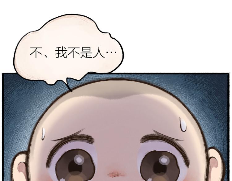 第8话 我不敢做人啦！(1/2)-第84话