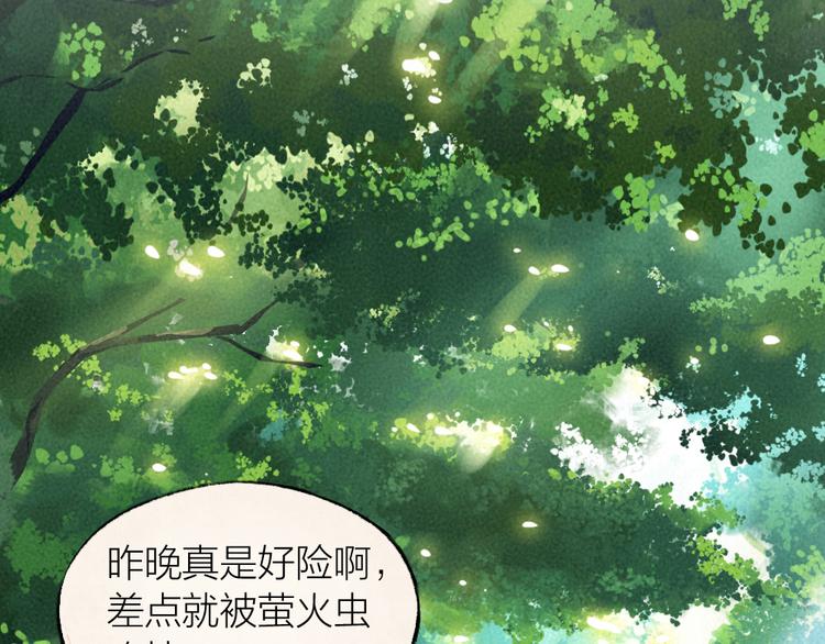 第8话 我不敢做人啦！(1/2)-第84话