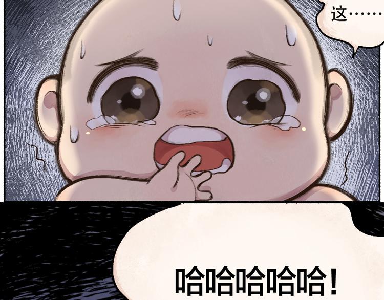 第8话 我不敢做人啦！(1/2)-第84话