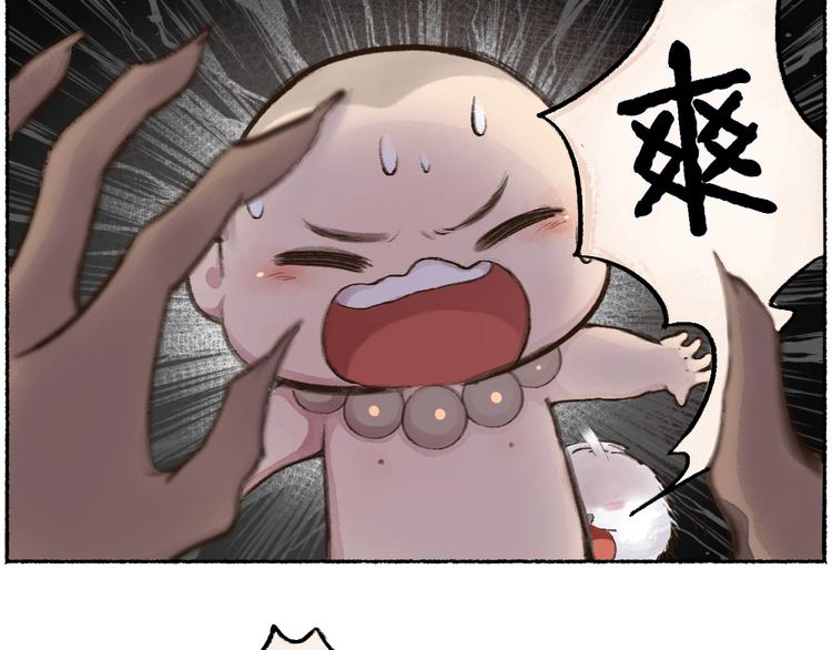 第8话 我不敢做人啦！(1/2)-第84话