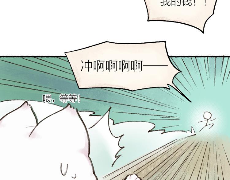 第8话 我不敢做人啦！(1/2)-第84话