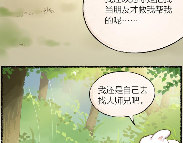 第10话 对不起(1/2)-第86话