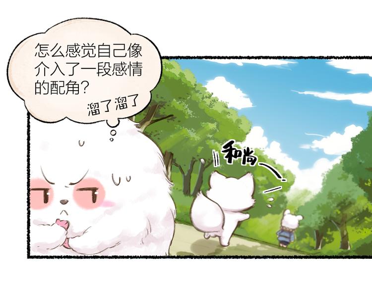 第10话 对不起(1/2)-第86话