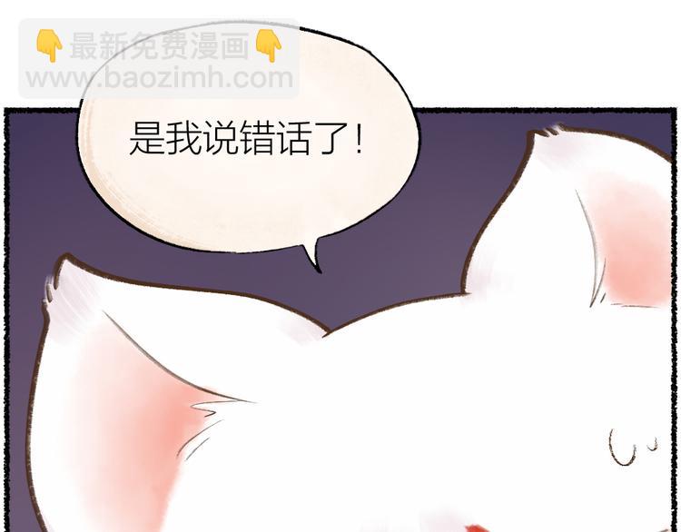 第10话 对不起(1/2)-第86话
