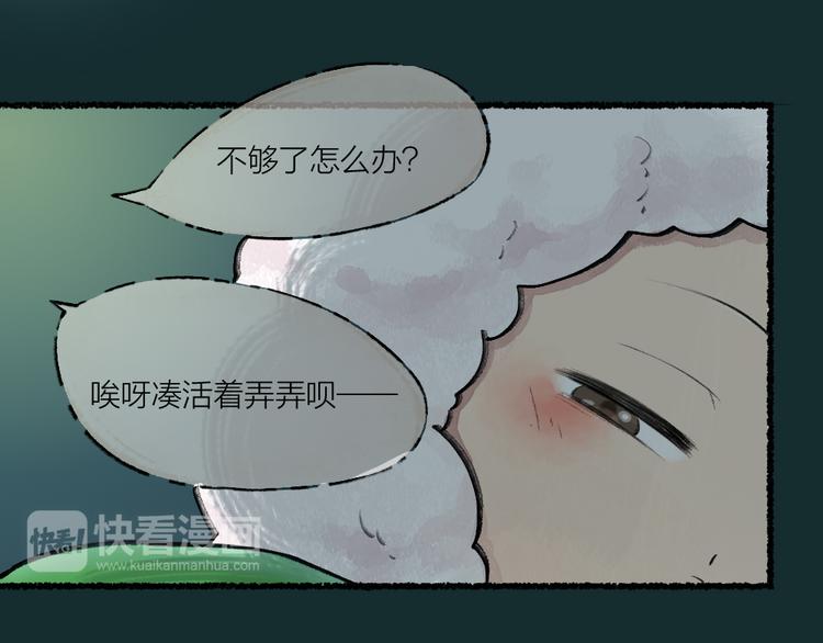 第10话 对不起(1/2)-第86话