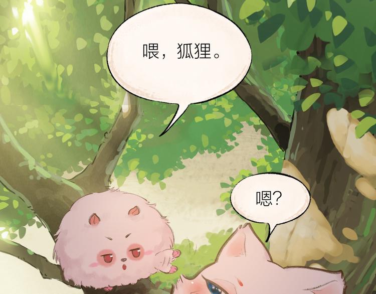 第10话 对不起(1/2)-第86话