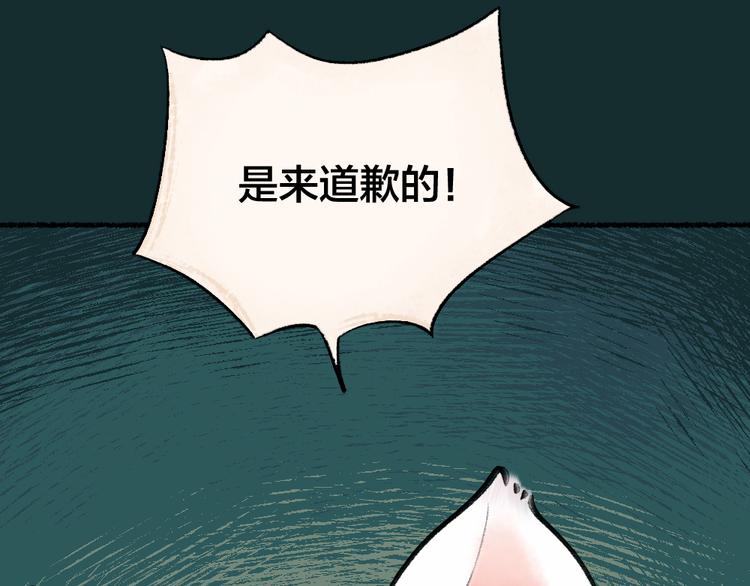 第10话 对不起(1/2)-第86话