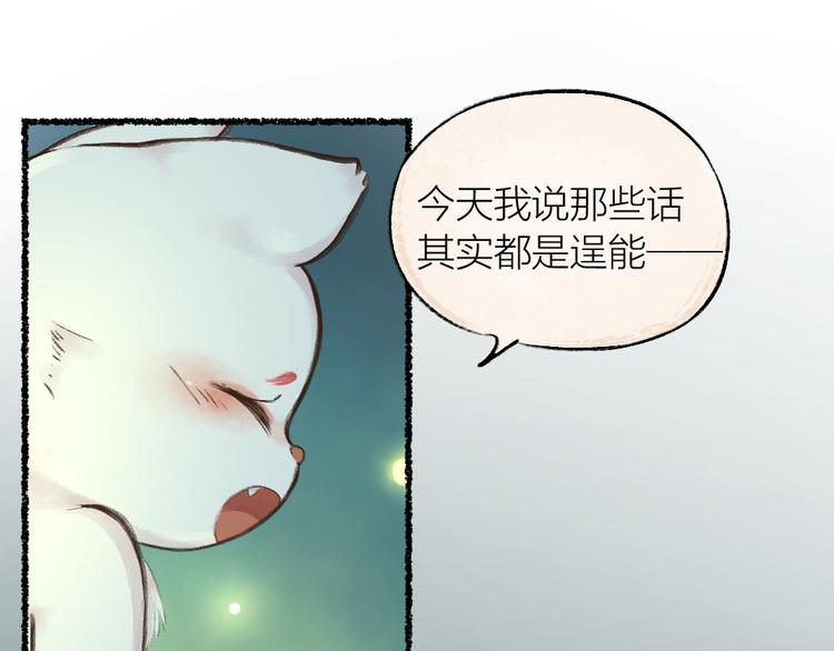 第10话 对不起(1/2)-第86话