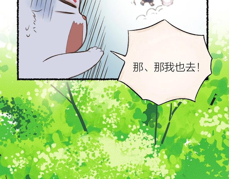 第11话 妖怪交友广场(1/2)-第88话