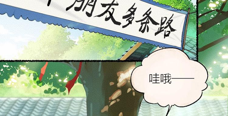 第11话 妖怪交友广场(1/2)-第88话