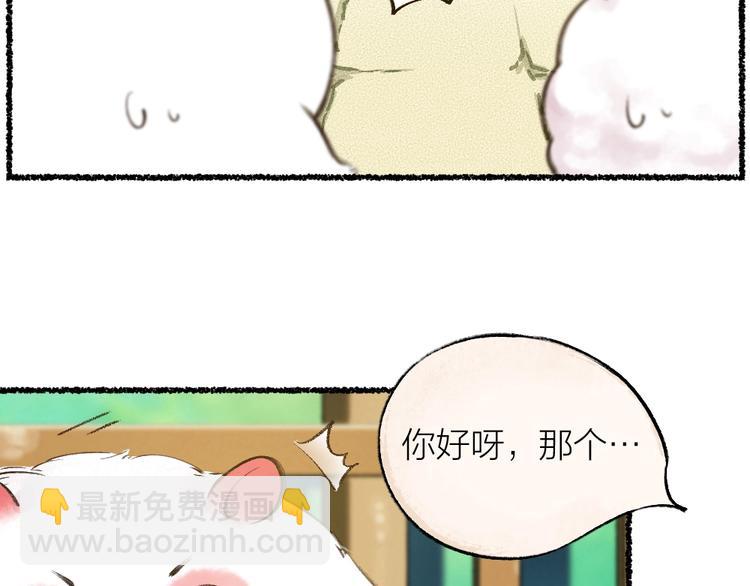 第11话 妖怪交友广场(1/2)-第88话