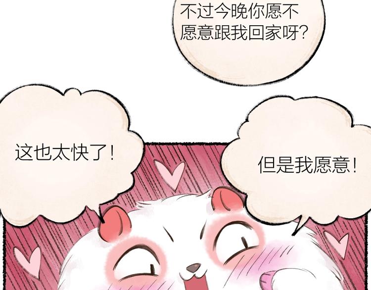 第11话 妖怪交友广场(1/2)-第88话