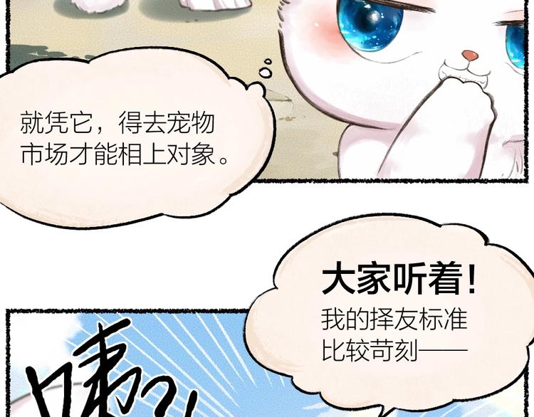 第11话 妖怪交友广场(1/2)-第88话